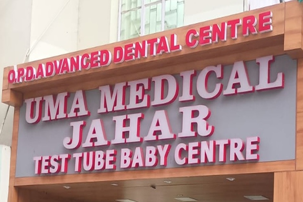 Modern medical facility