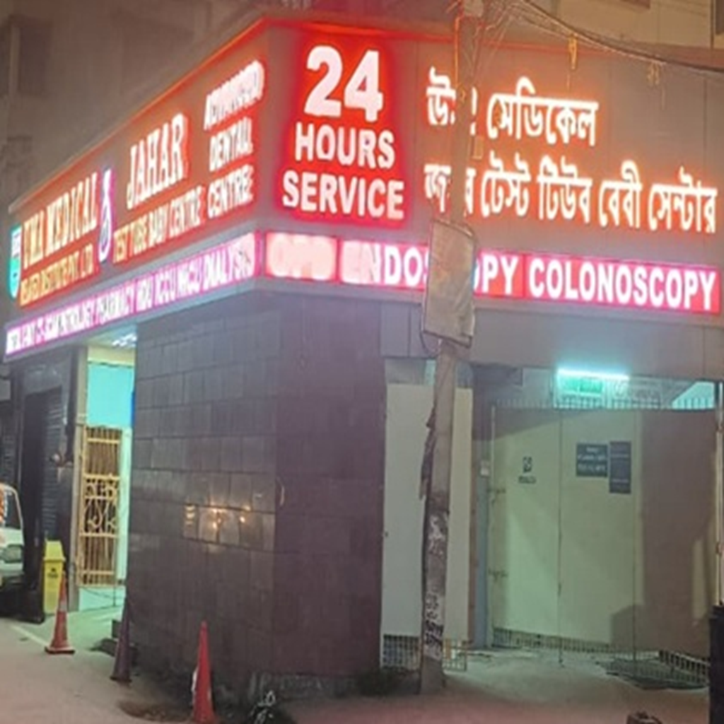 Modern Healthcare Facility